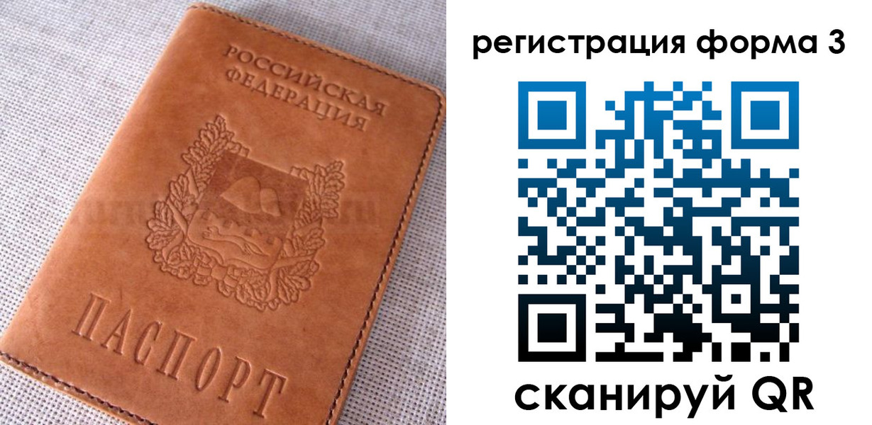 прописка паспорт в Котово