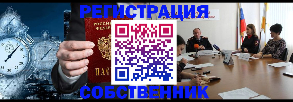 где прописаться в Котово