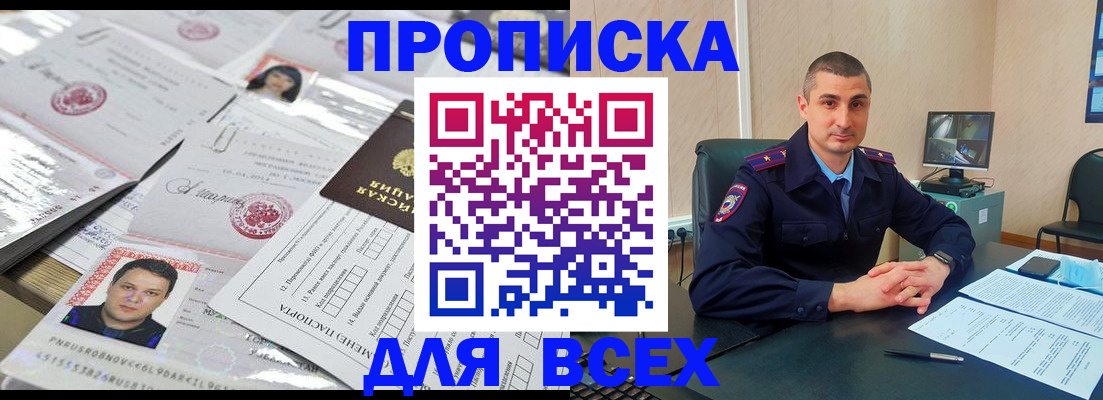 где прописаться в Котово